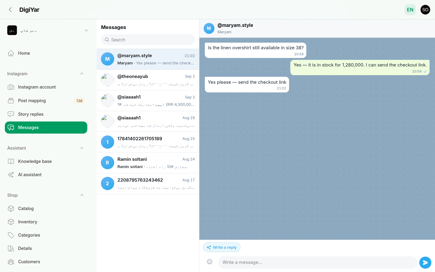 Instagram inbox